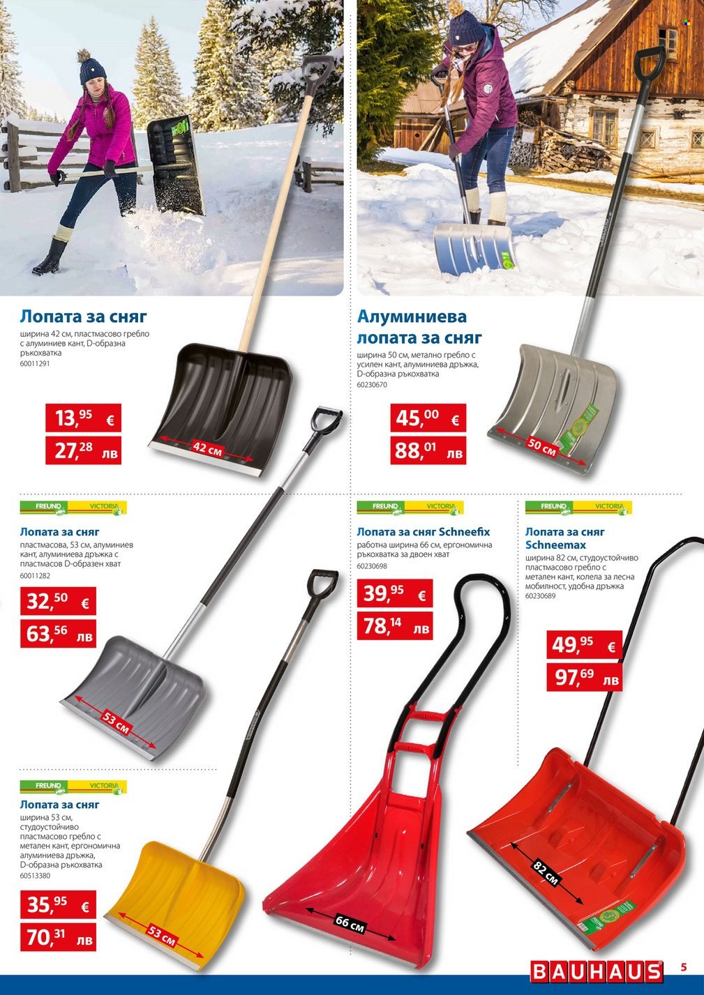 Брошура на BAUHAUS - 02.01.2026 - 28.01.2026. Страница 5