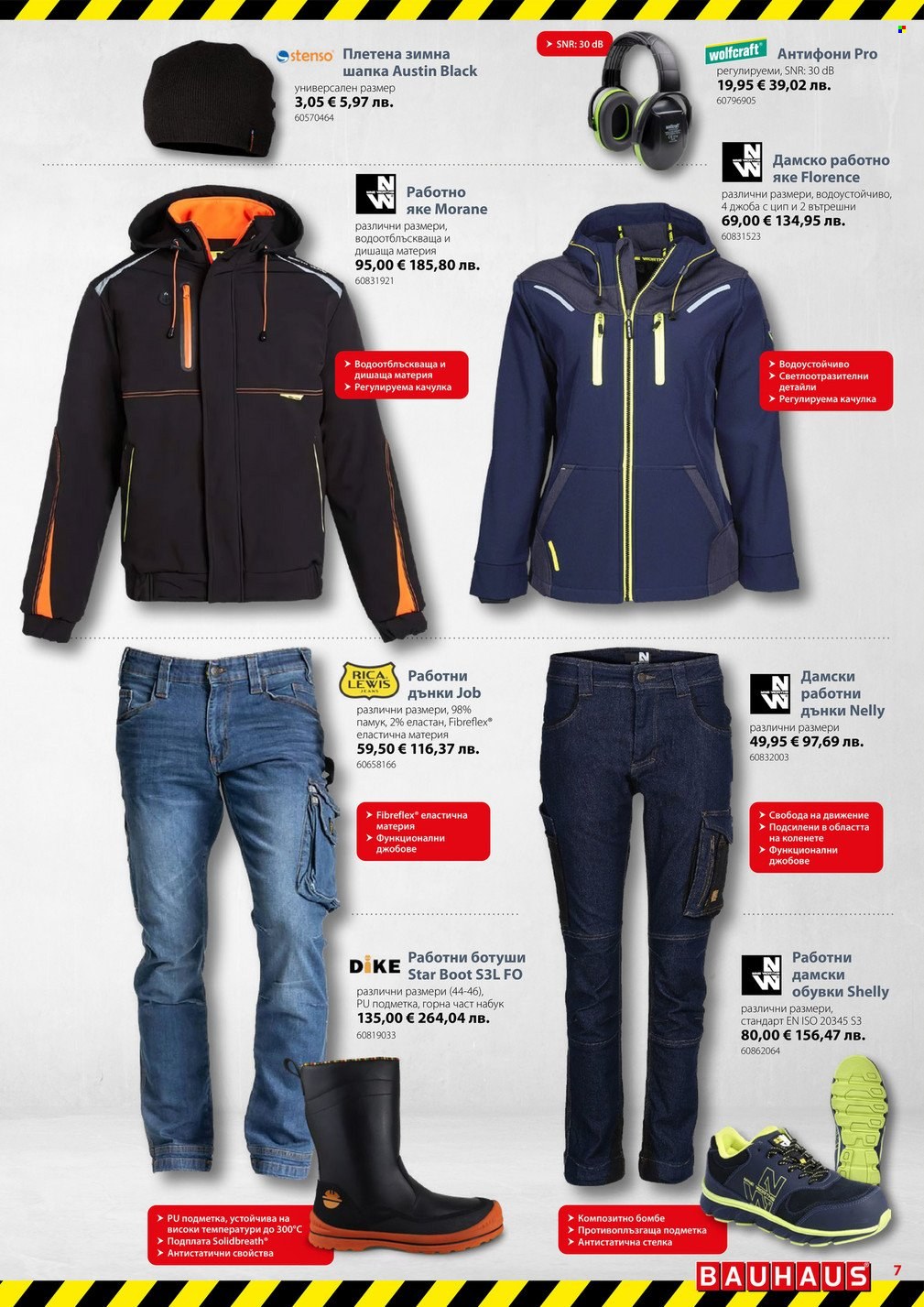 Брошура на BAUHAUS - 02.01.2026 - 28.01.2026. Страница 7