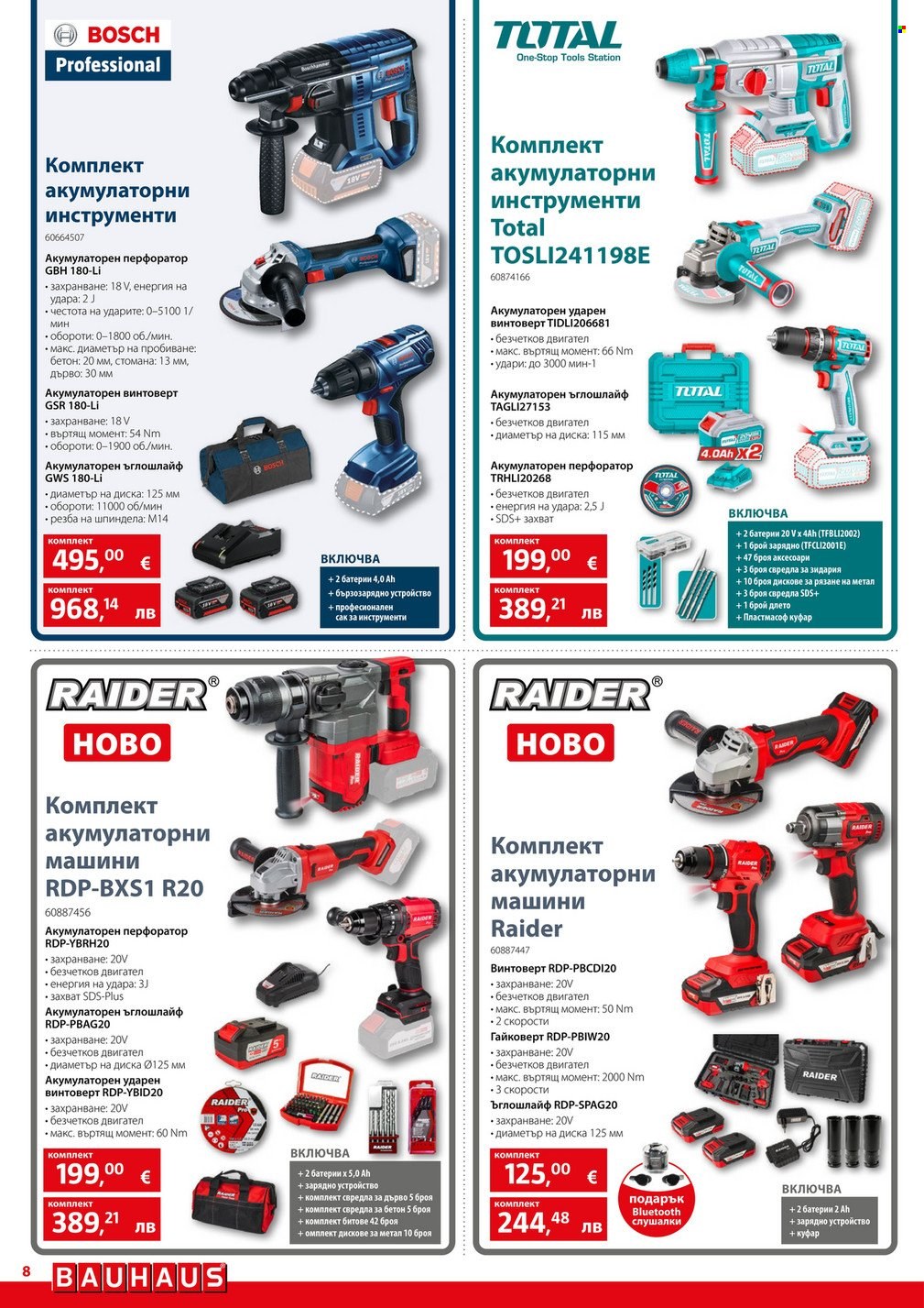 Брошура на BAUHAUS - 02.01.2026 - 28.01.2026. Страница 8