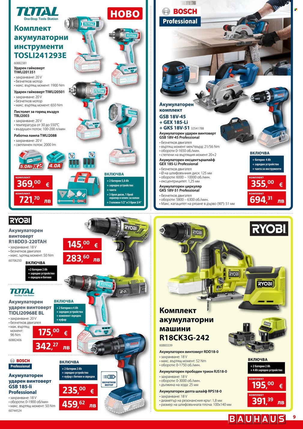 Брошура на BAUHAUS - 02.01.2026 - 28.01.2026. Страница 9