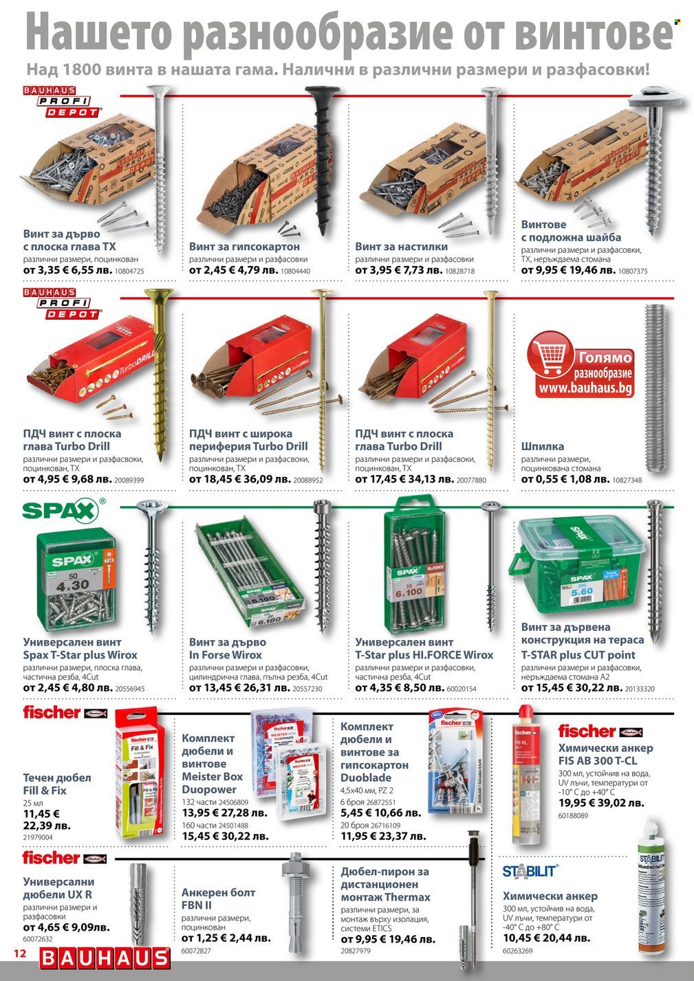 Брошура на BAUHAUS - 02.01.2026 - 28.01.2026. Страница 12