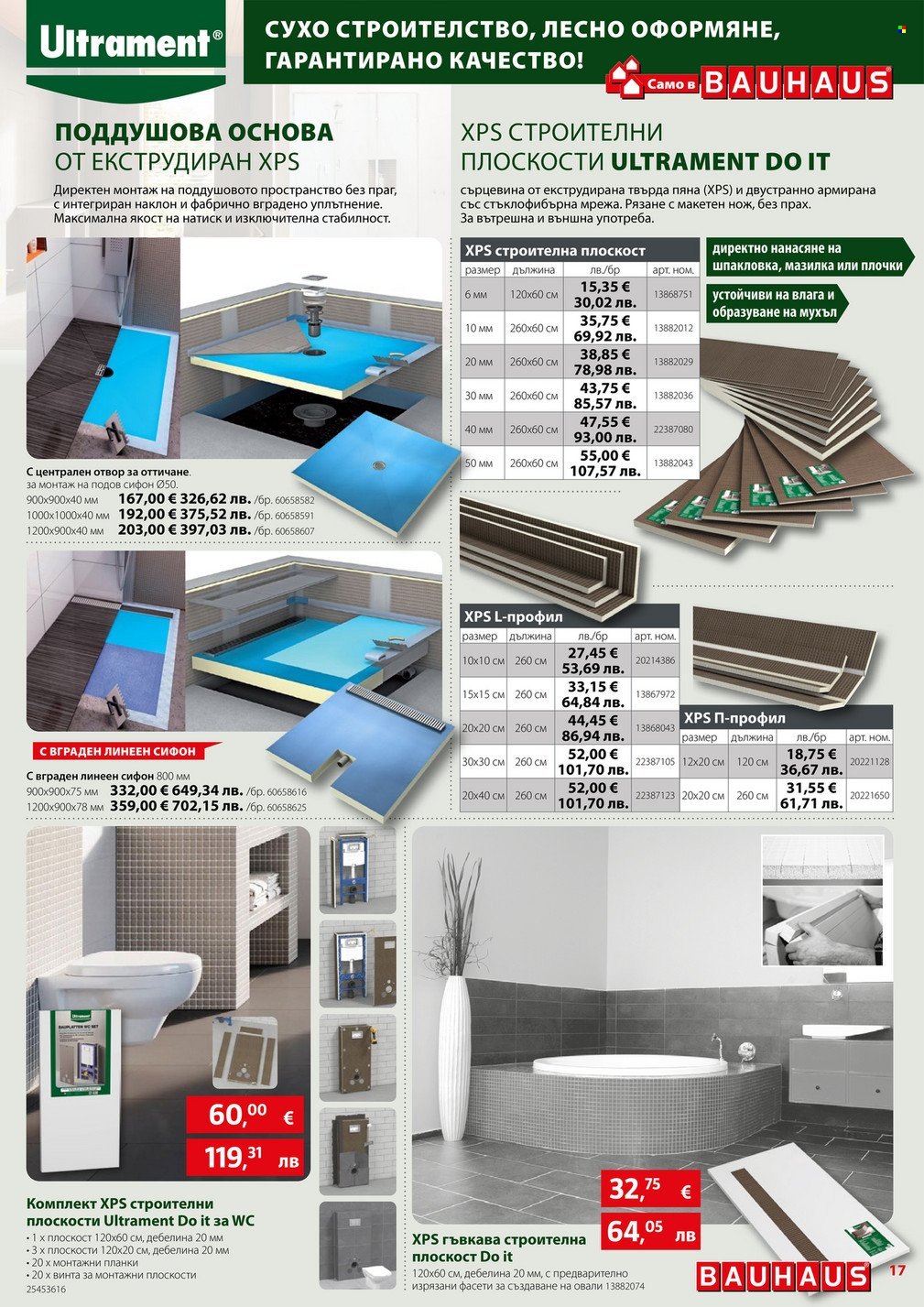 Брошура на BAUHAUS - 02.01.2026 - 28.01.2026. Страница 17