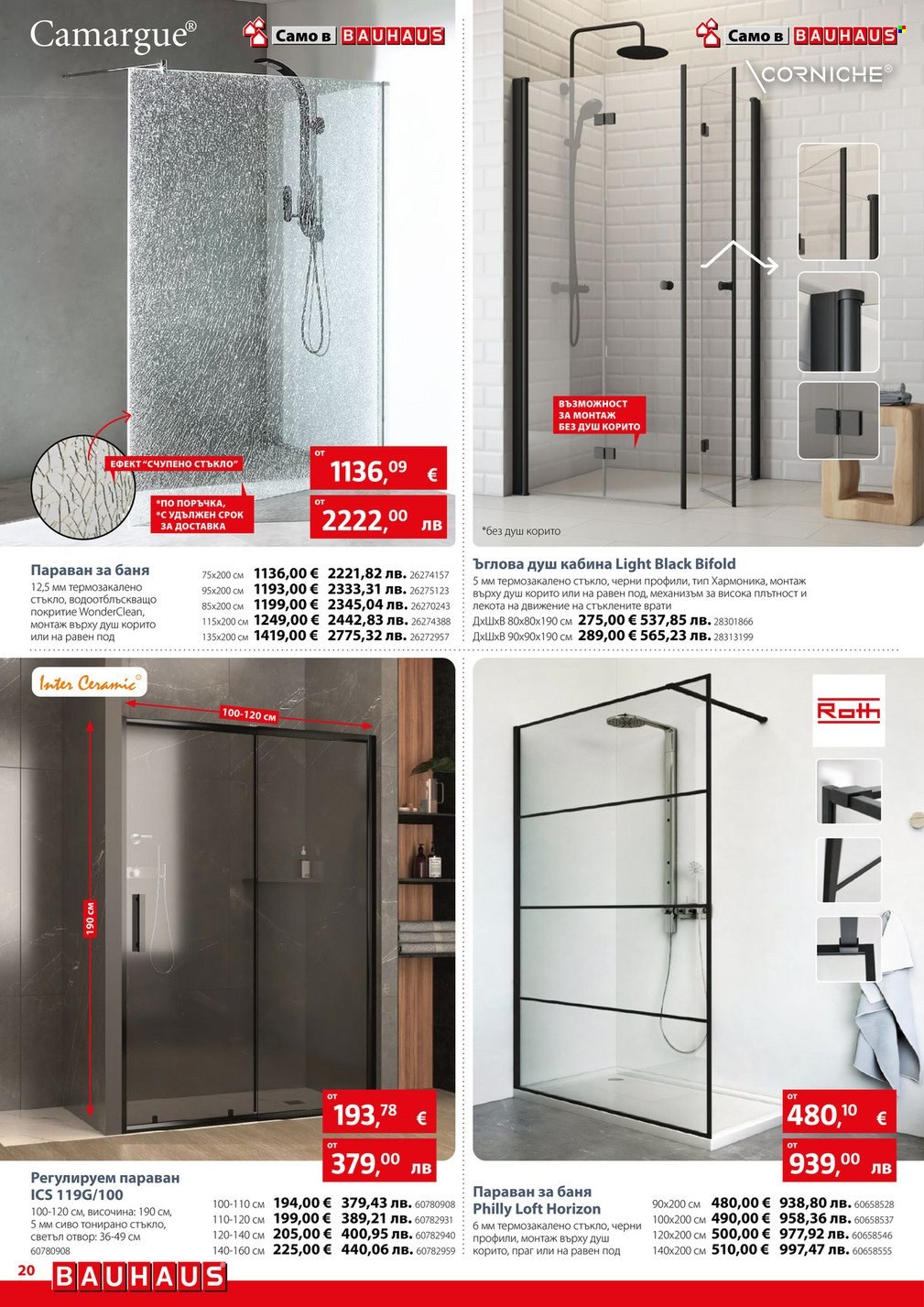 Брошура на BAUHAUS - 02.01.2026 - 28.01.2026. Страница 20