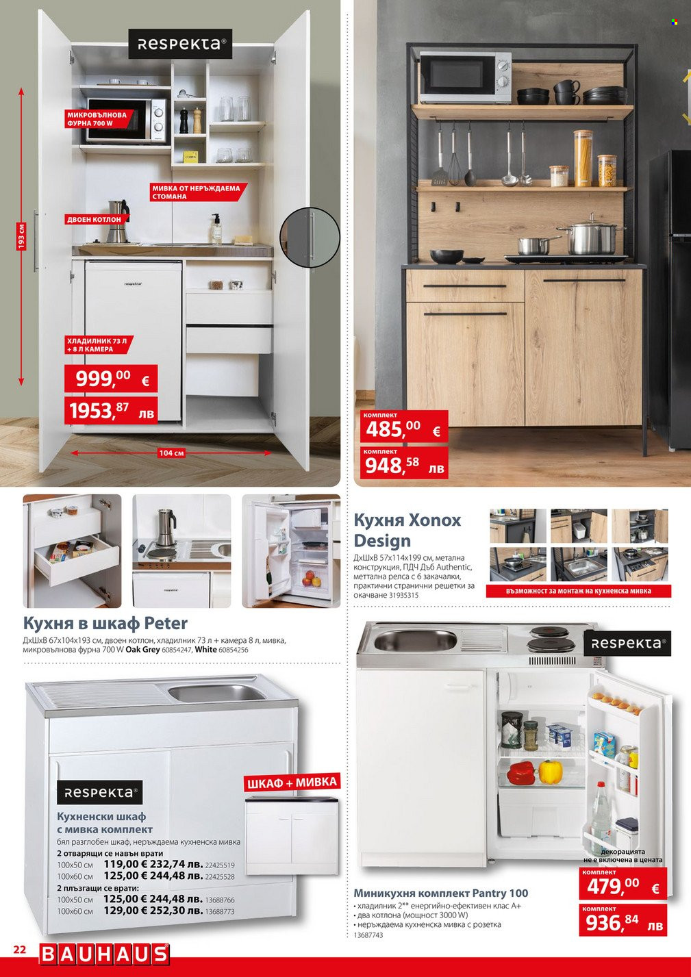 Брошура на BAUHAUS - 02.01.2026 - 28.01.2026. Страница 22