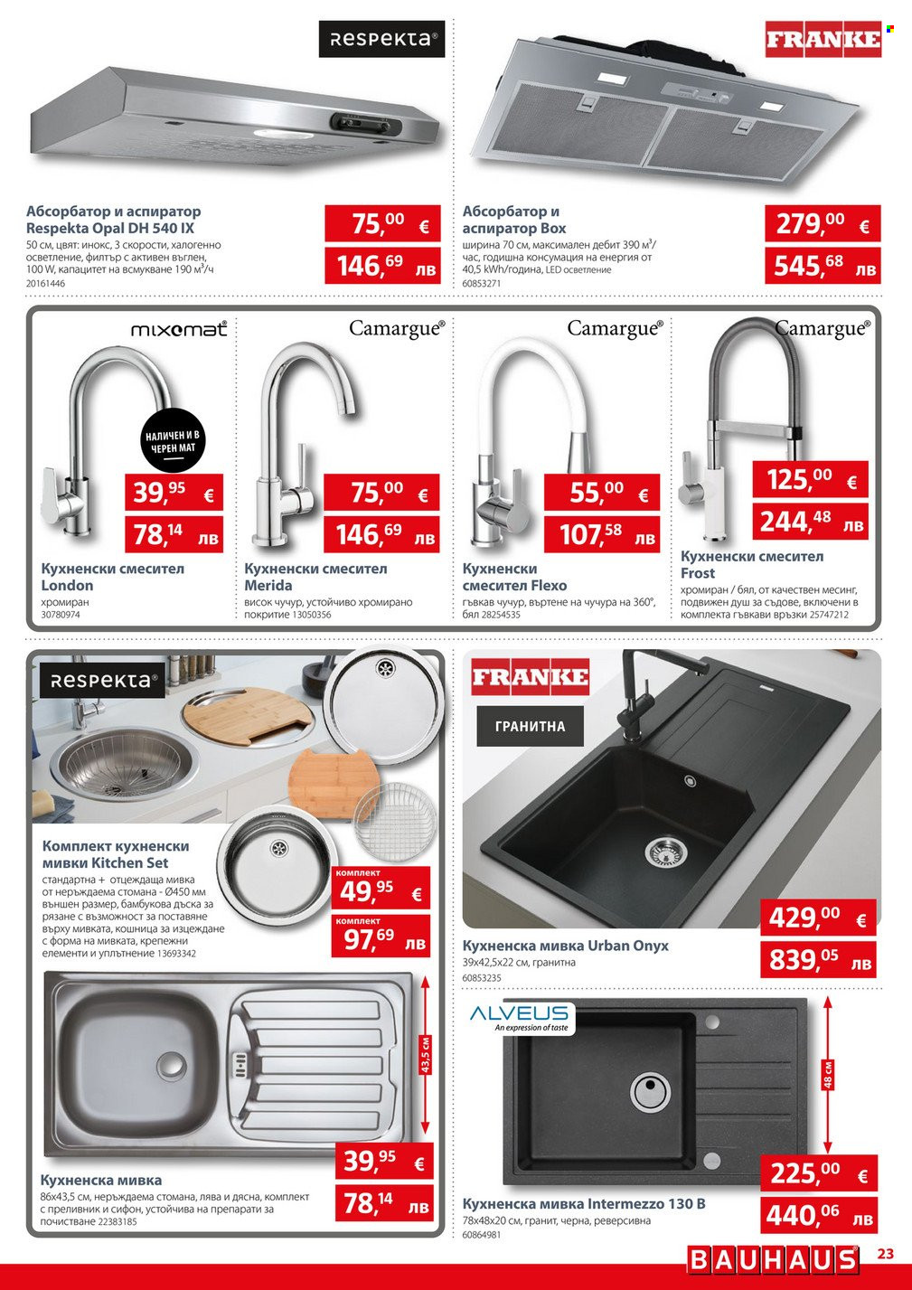 Брошура на BAUHAUS - 02.01.2026 - 28.01.2026. Страница 23