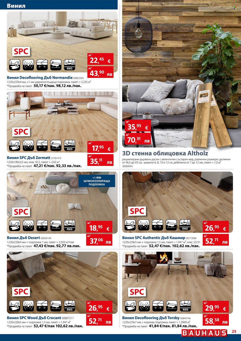 Брошура на BAUHAUS - 02.01.2026 - 28.01.2026. Страница 25