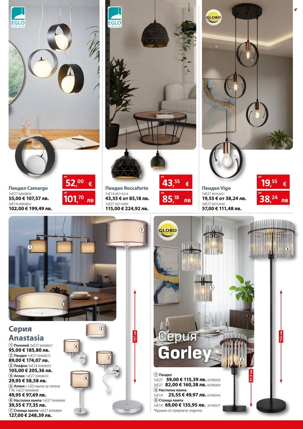 Брошура на BAUHAUS - 02.01.2026 - 28.01.2026. Страница 27