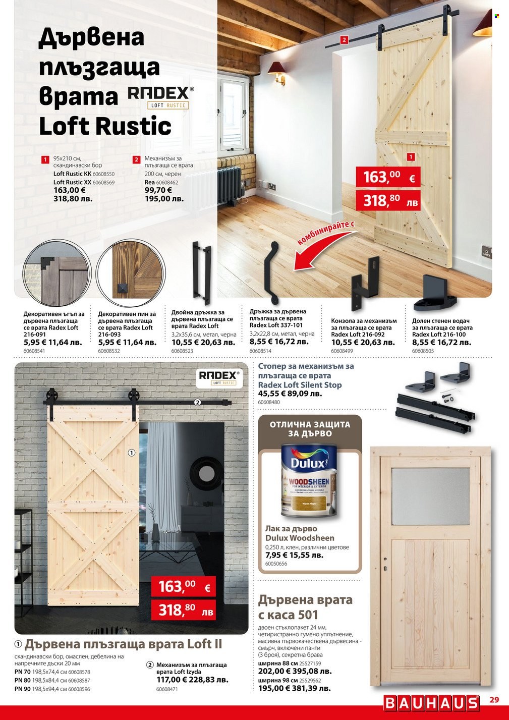 Брошура на BAUHAUS - 02.01.2026 - 28.01.2026. Страница 29