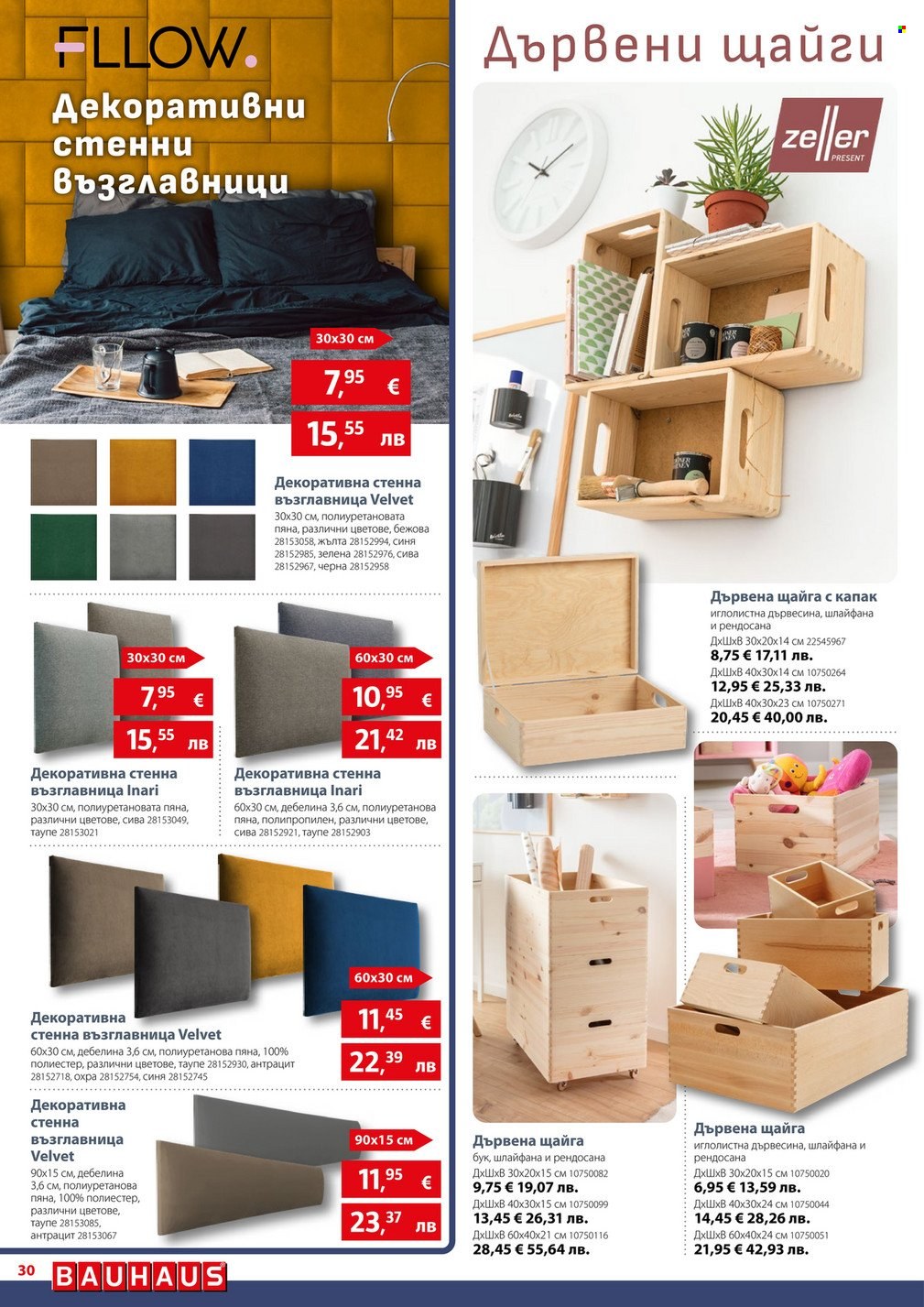Брошура на BAUHAUS - 02.01.2026 - 28.01.2026. Страница 30