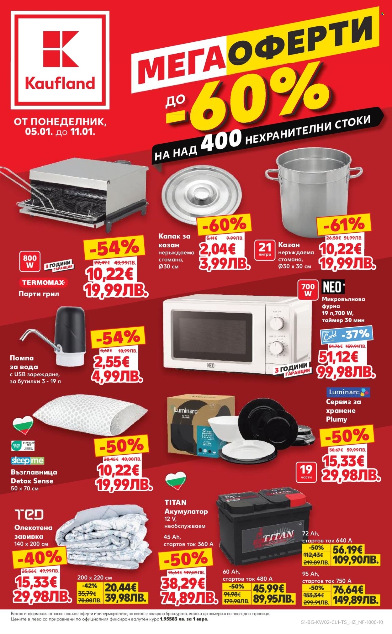 Брошура на Кауфланд - 05.01.2026 - 11.01.2026. Страница 1