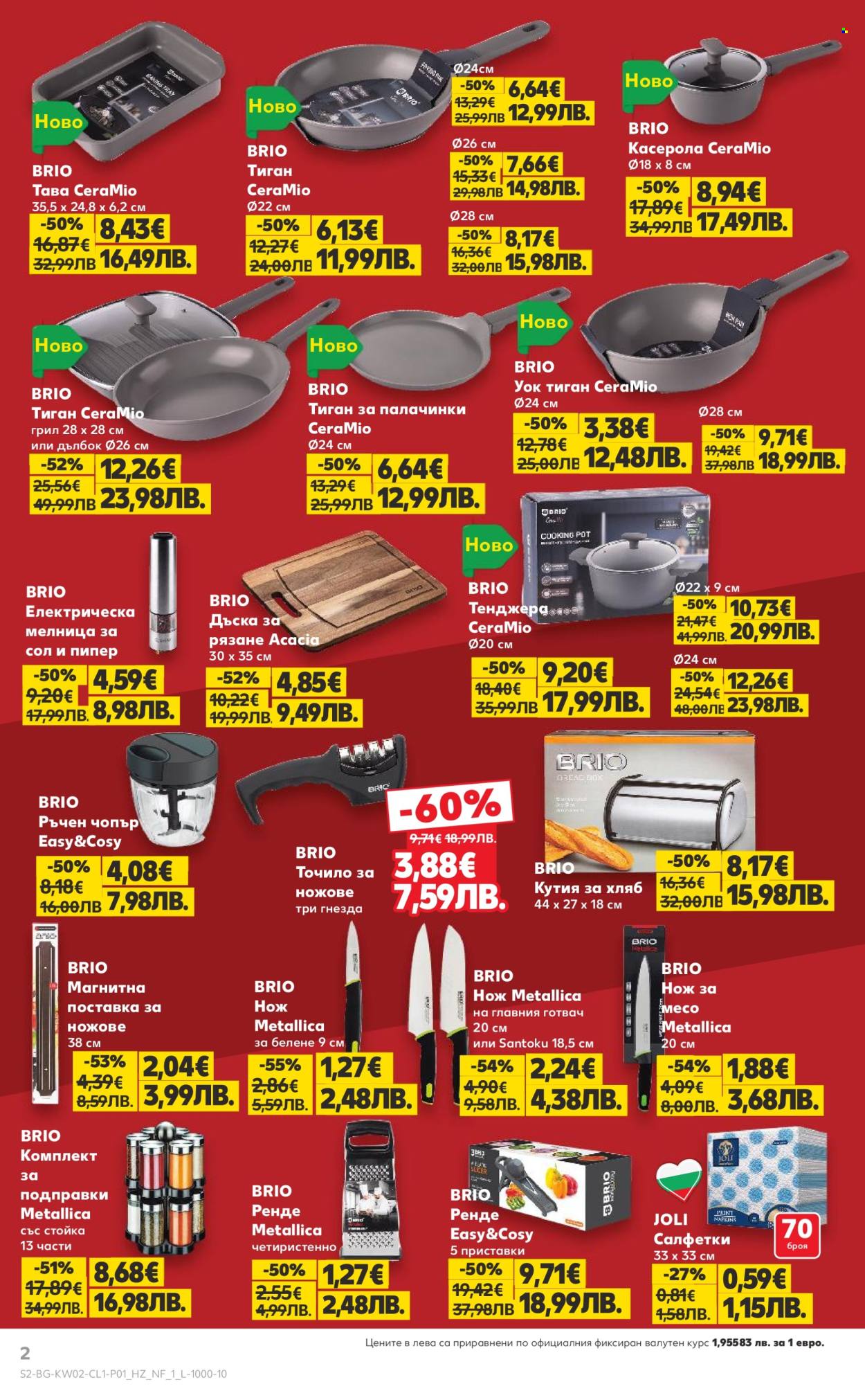 Брошура на Кауфланд - 05.01.2026 - 11.01.2026. Страница 2