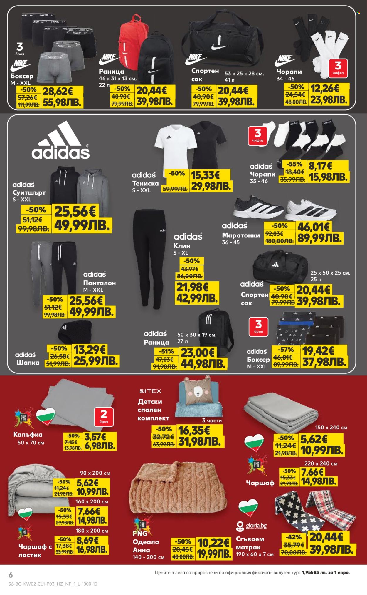 Брошура на Кауфланд - 05.01.2026 - 11.01.2026. Страница 6