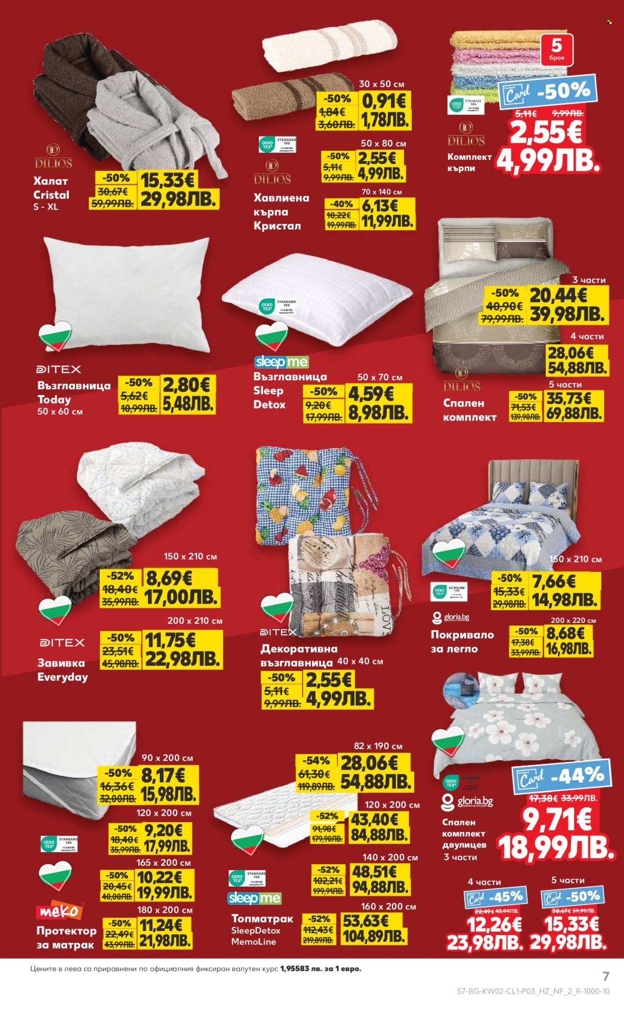 Брошура на Кауфланд - 05.01.2026 - 11.01.2026. Страница 7