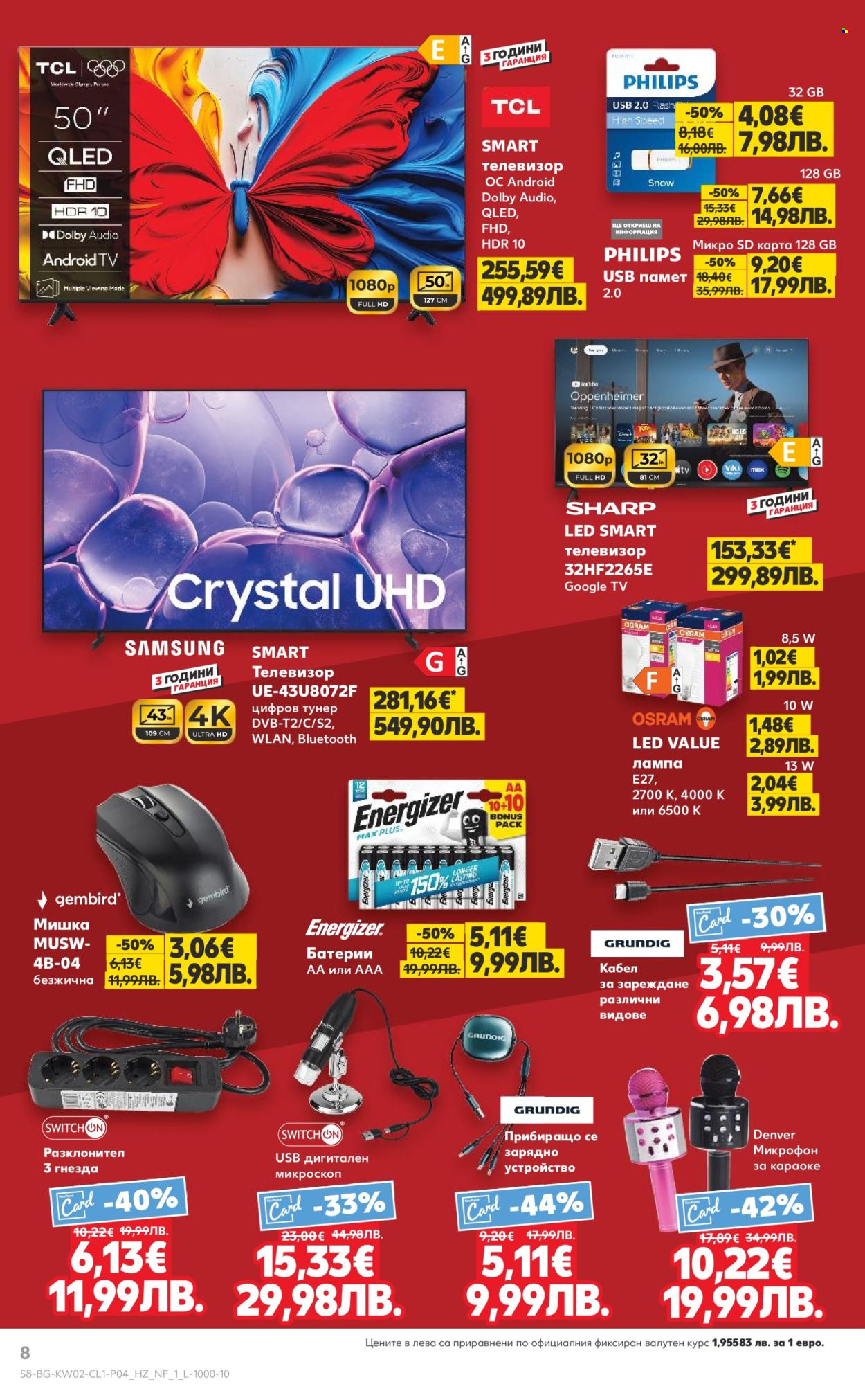 Брошура на Кауфланд - 05.01.2026 - 11.01.2026. Страница 8