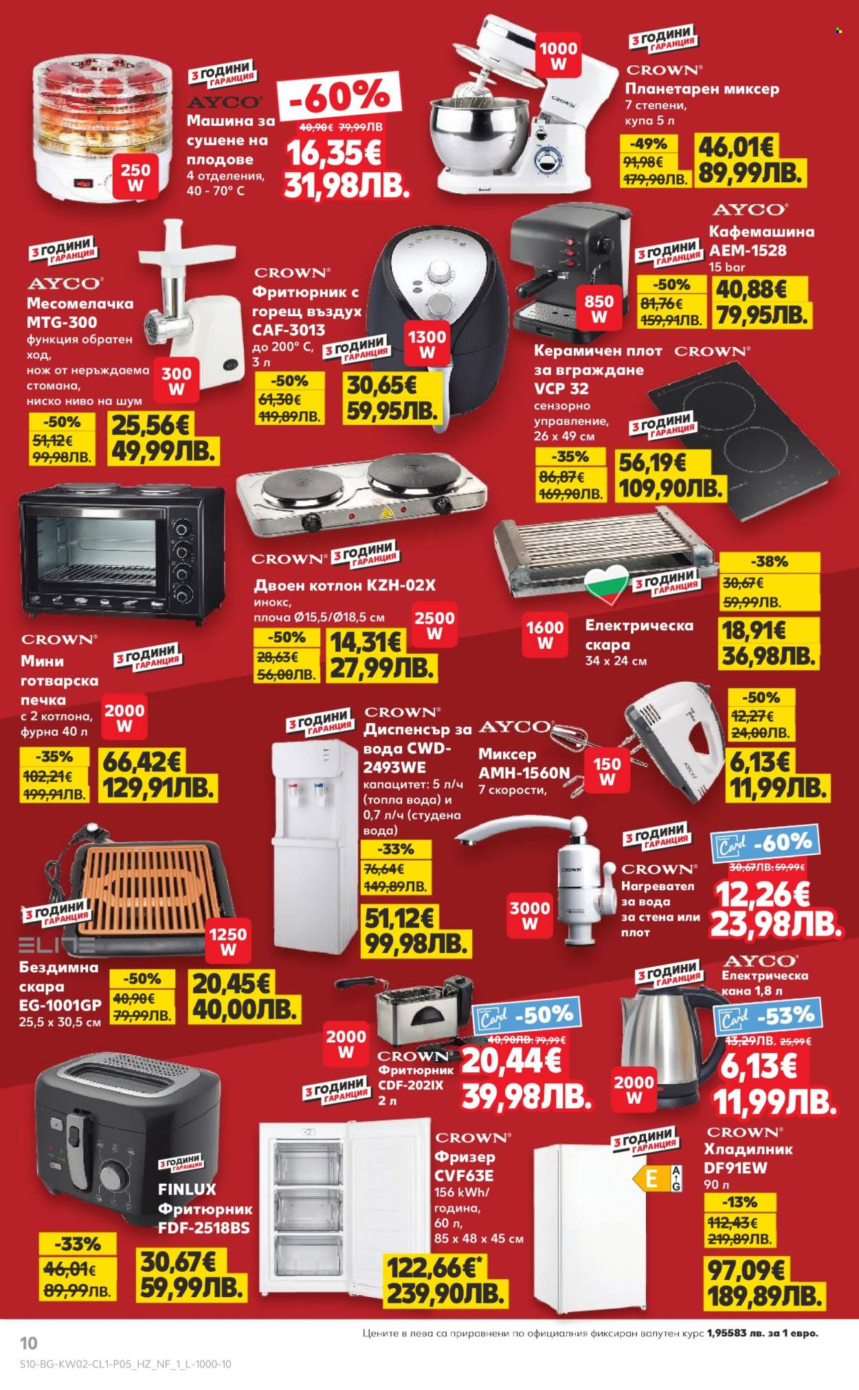 Брошура на Кауфланд - 05.01.2026 - 11.01.2026. Страница 10