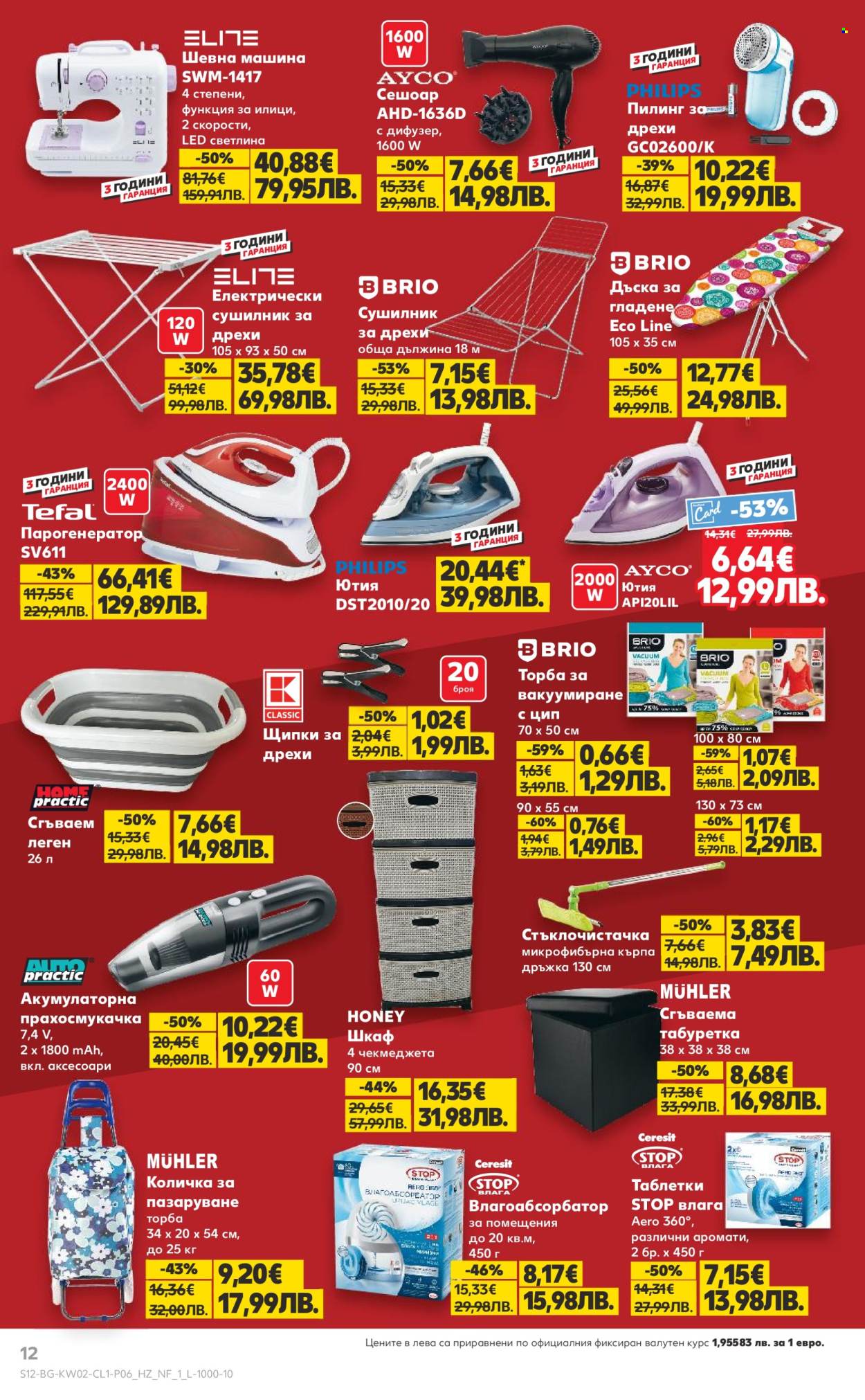 Брошура на Кауфланд - 05.01.2026 - 11.01.2026. Страница 12