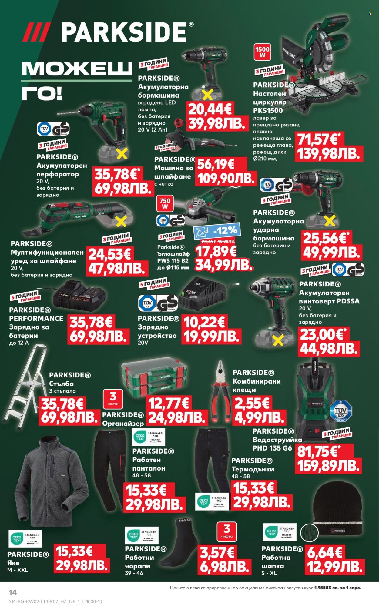 Брошура на Кауфланд - 05.01.2026 - 11.01.2026. Страница 14