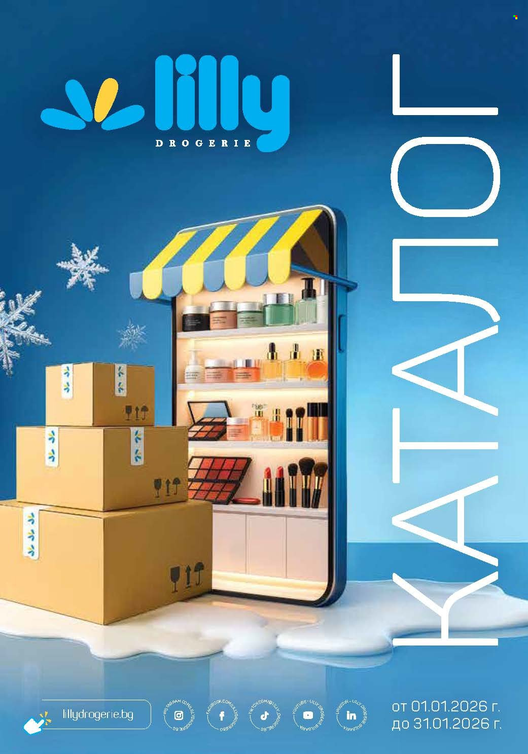 Брошура на Lilly - 01.01.2026 - 31.01.2026. Страница 1