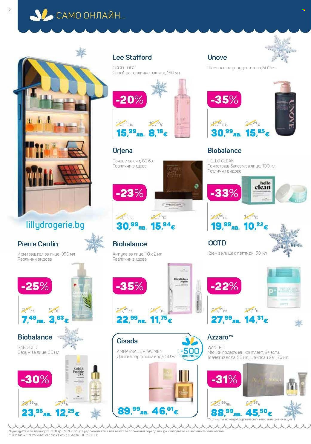 Брошура на Lilly - 01.01.2026 - 31.01.2026. Страница 2