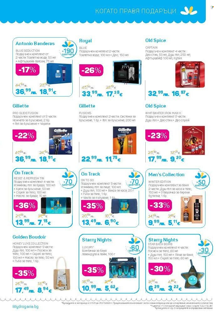 Брошура на Lilly - 01.01.2026 - 31.01.2026. Страница 9