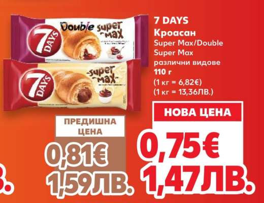 7 DAYS Кроасан