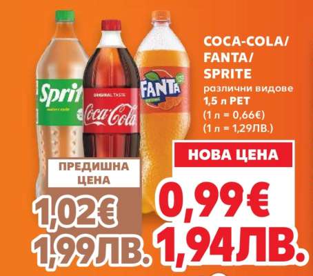 COCA COLA/FANTA/SPRITE