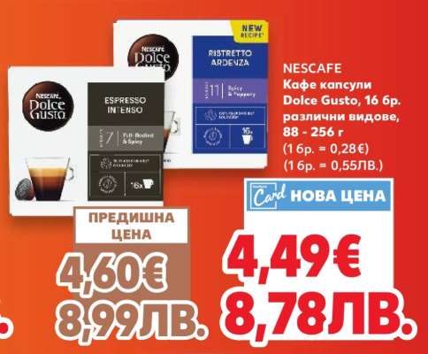 NESCAFE Кафе капсули Dolce Gusto