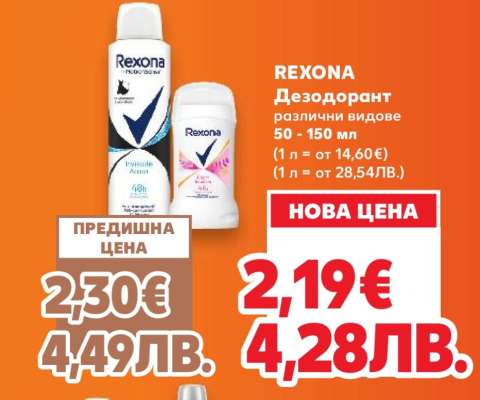 REXONA Дезодорант