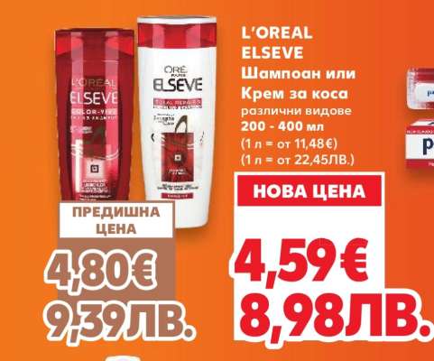 L'OREAL ELSEVE