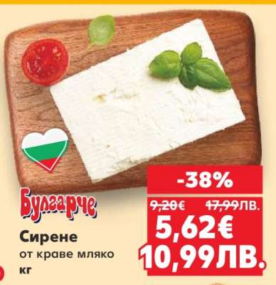 Сирене