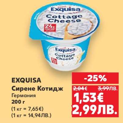 EXQUISA Сирене Котидж