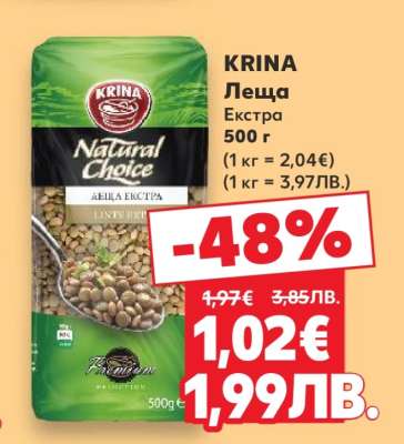 KRINA Леща екстра
