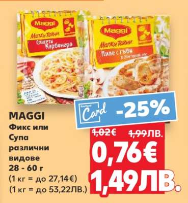 MAGGI Фикс или Супа