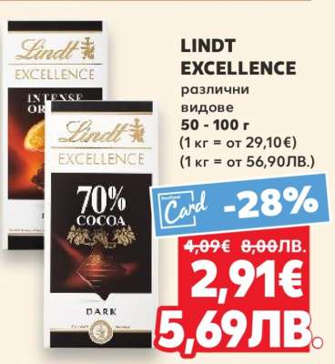 Lindt Excellence