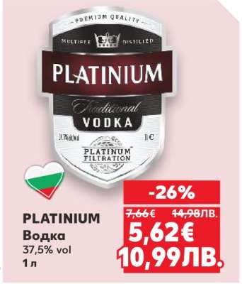 PLATINIUM Водка