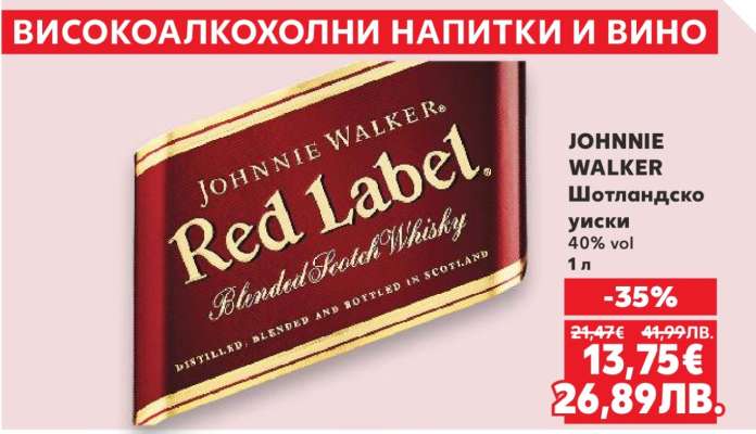 JOHNNIE WALKER