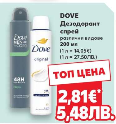 DOVE Дезодорант спрей