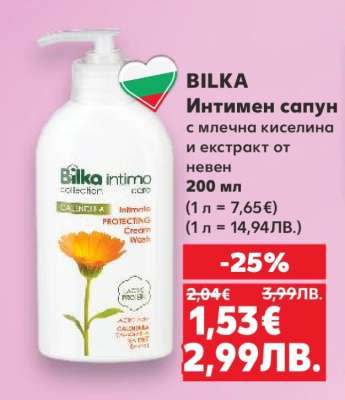 BILKA Интимен сапун