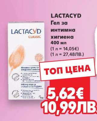 Lactacyd