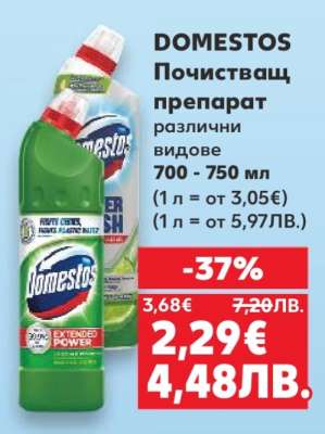 DOMESTOS