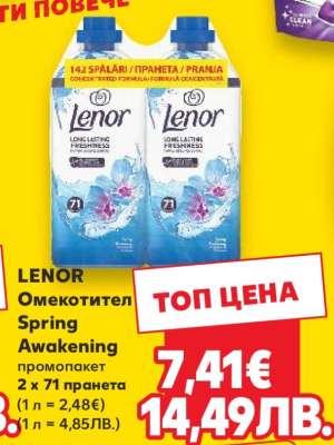 LENOR Омекотител Spring Awakening