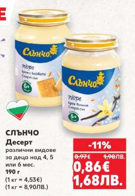 Слънчо Десерт