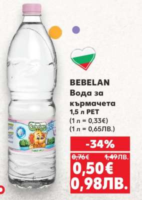 BEBELAN Вода за кърмачета