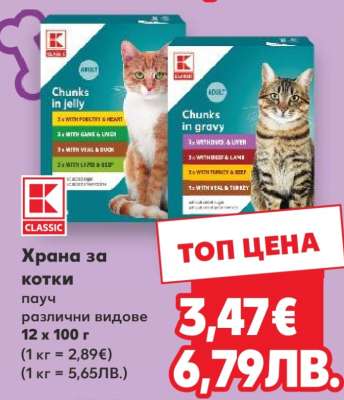 Храна за котки