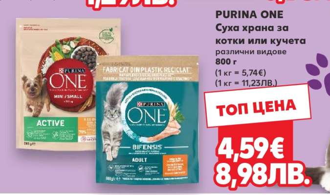PURINA ONE