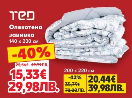 TED Олекотена завивка 140 x 200 см