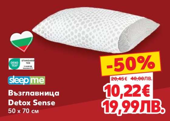 Възглавница Detox Sense