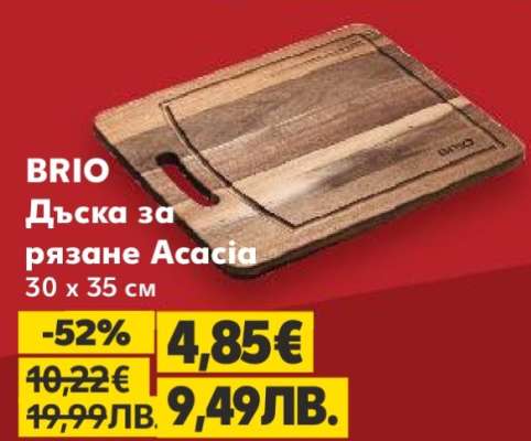 BRIO Дъска за рязане Acacia