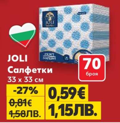 JOLI Салфетки