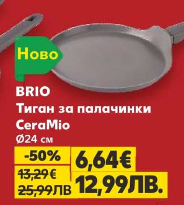 BRIO Тиган за палачинки CeraMio
